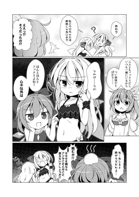 LiLi×2 - RETURNED - [夢見里] | DLsite 同人