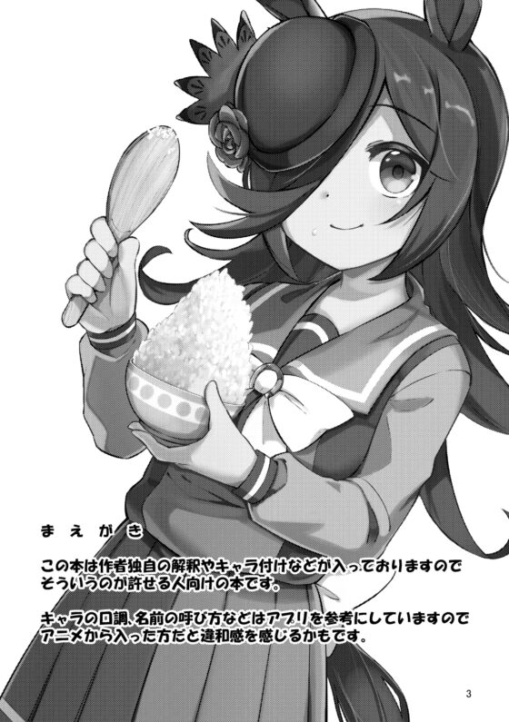 小盛ライス [ぼるぼっくす] | DLsite 同人