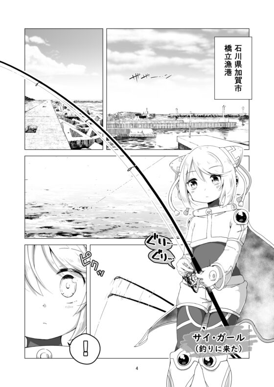 怒りのサイ・ガール同人誌 熊に悩む全ての決闘者へ。 [-AcrossField] | DLsite 同人