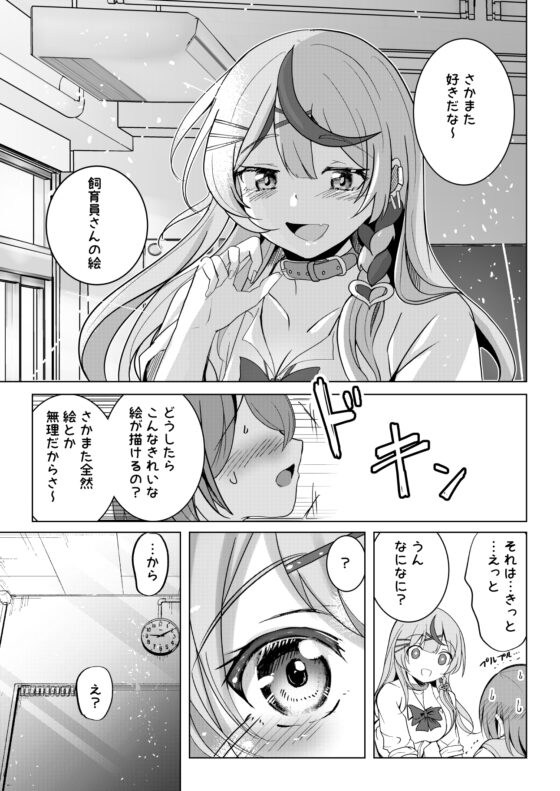 さかまたさん夢女はお掃除対象ですか? [スペースくじら] | DLsite 同人