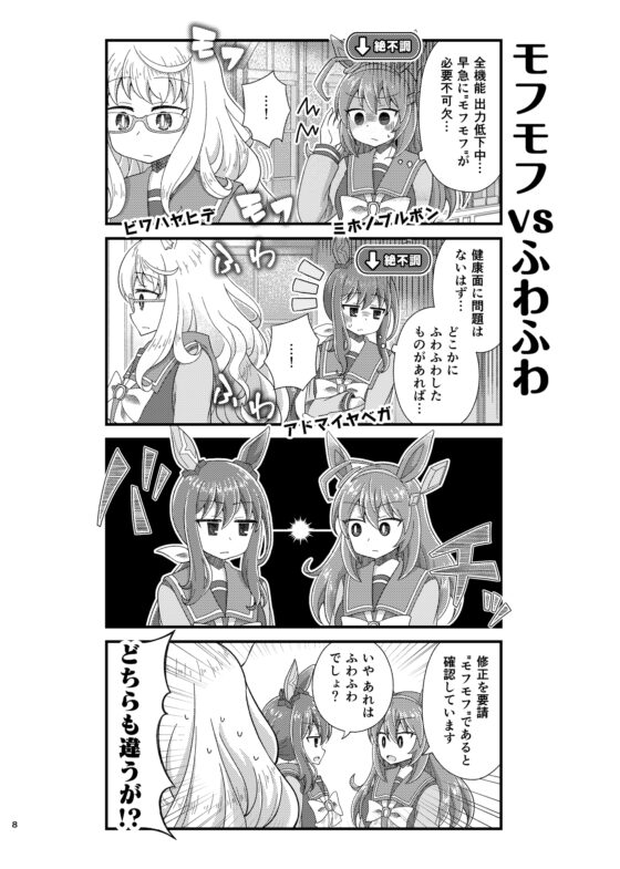 ヒビヲカケル!2 [カラコロカラ] | DLsite 同人