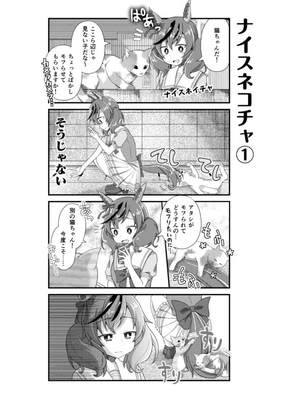 ヒビヲカケル! [カラコロカラ] | DLsite 同人
