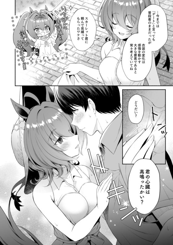 タキオンとサマーバケーション [パンダが一匹。] | DLsite 同人