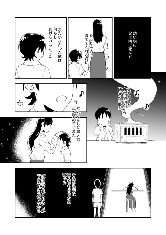 微睡みの子守唄 [Rust ship] | DLsite 同人