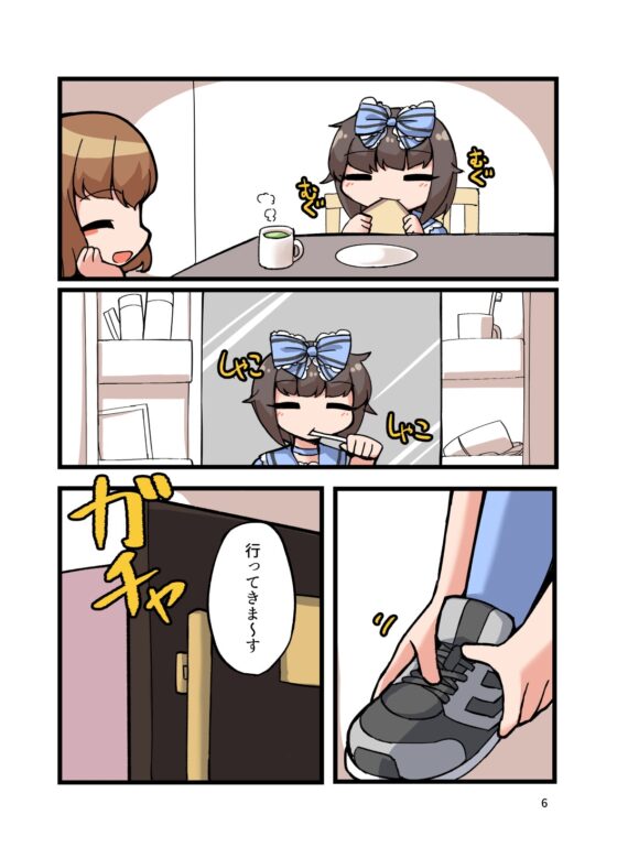 自宅でナチュラルに女装する男子9 [安全地帯] | DLsite 同人