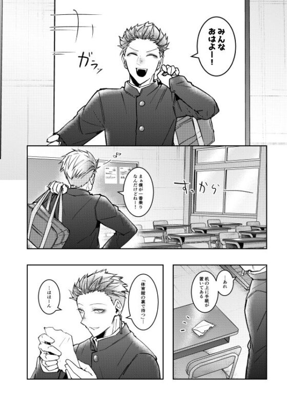 私立キラー学園2 [空色イン] | DLsite 同人