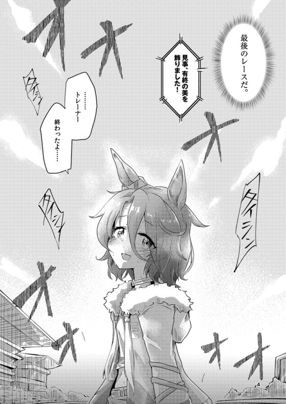 また逢う日まで サヨウナラ [夕湯会] | DLsite 同人