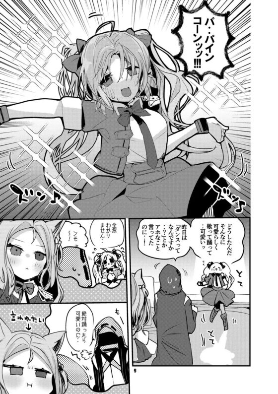 方舟漫画作戦記録vol.2 [りんごくらぶ] | DLsite 同人
