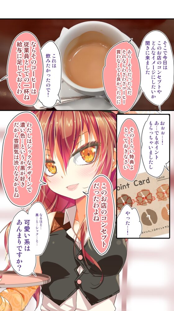 不愛想なカフェ店員に恋する話4 [ツキヨミ] | DLsite 同人