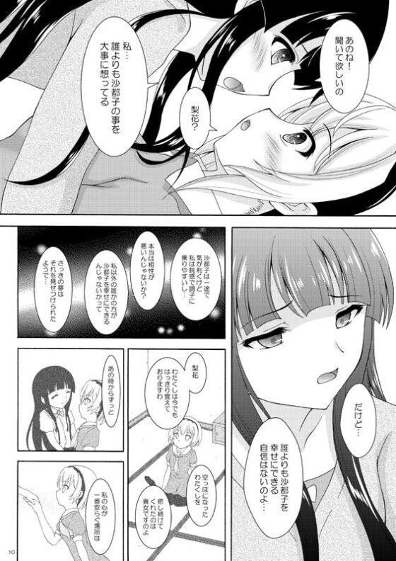 あなただけに伝えたい [RED RIBBON REVENGER] | DLsite 同人