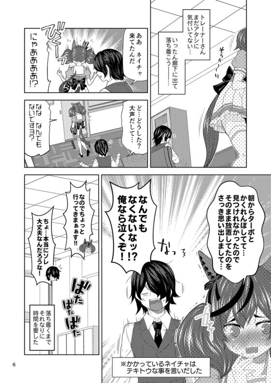 デレるネイチャ3 [ゆうじこうじ] | DLsite 同人