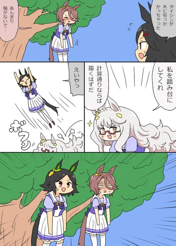 ニンジン万事サイオウガウマー3 [ぴがふぇった] | DLsite 同人