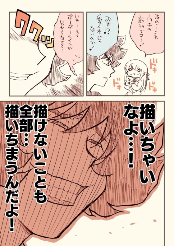 金タマを捻挫した話。【フル金版】 [さくら研究室] | DLsite 同人