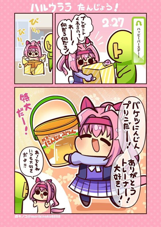 ウララびより ゴールイン! [キノコの森] | DLsite 同人