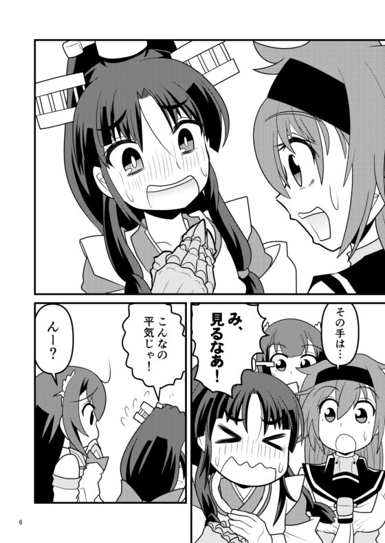 水母棲姫な瑞穂さんフォーエバー [岩石社中] | DLsite 同人