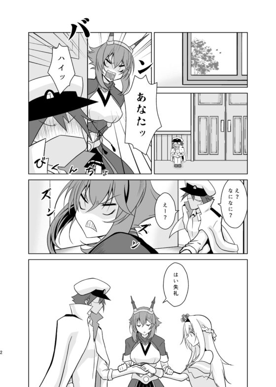 うちの英国艦は変態さん4 [かなでや] | DLsite 同人