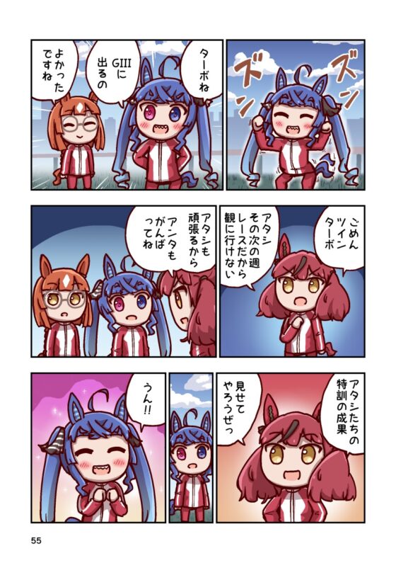 駆けろカノープス2 [特急ねこ号] | DLsite 同人