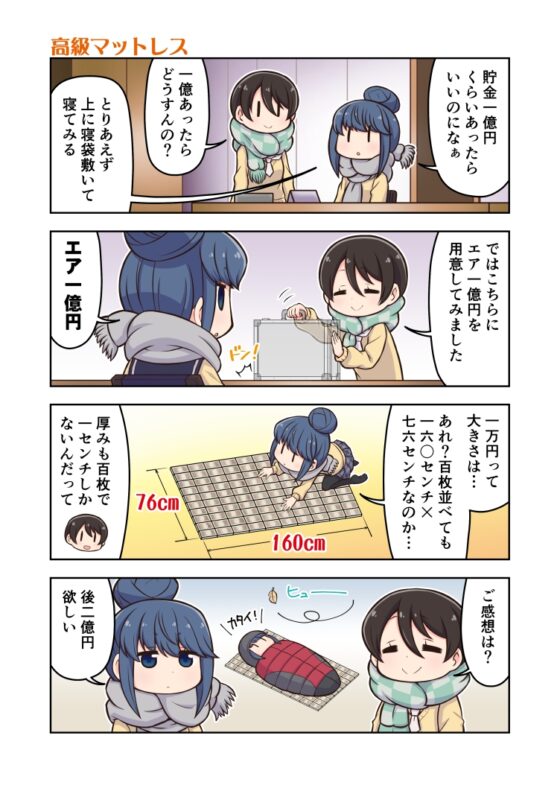 めたキャン△ [優希M.K.C.] | DLsite 同人