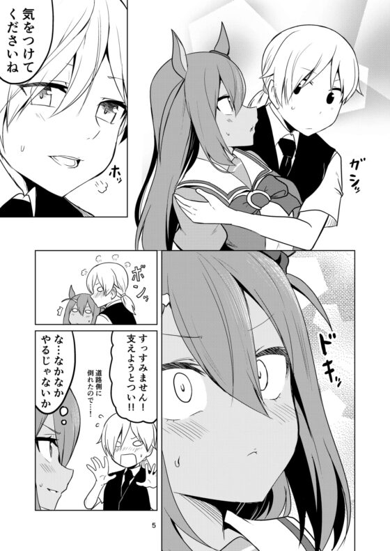 アタシに任せな! [赤色みらい] | DLsite 同人