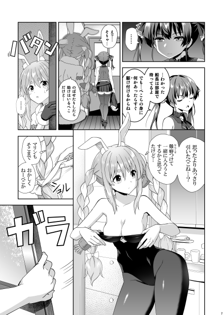 オフロオフコラボ [Z-Less] | DLsite 同人