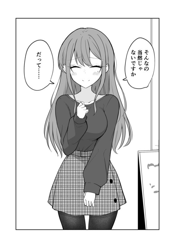 ヤンデレのようでヤンデレじゃないちょっとだけヤンデレな女の子の話 [2D→ays] | DLsite 同人