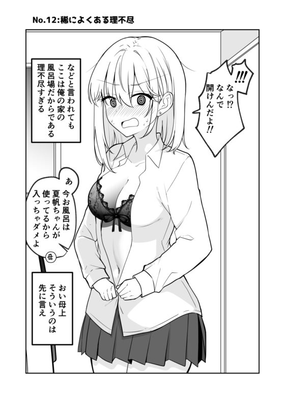ただ赤面する女の子が見たいだけ!! [2D→ays] | DLsite 同人