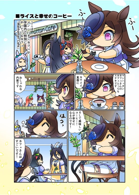大盛りライス!(みんなを幸せにしたいライスシャワー総集編) [ぷりん堂] | DLsite 同人