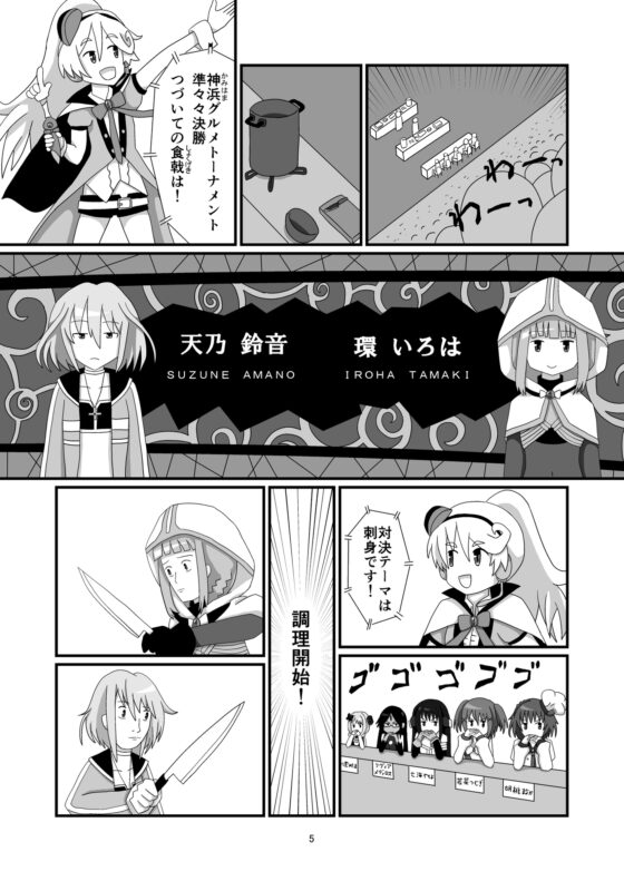 食戟のクッキンアイドルミスいろはんぼ [将軍屋] | DLsite 同人