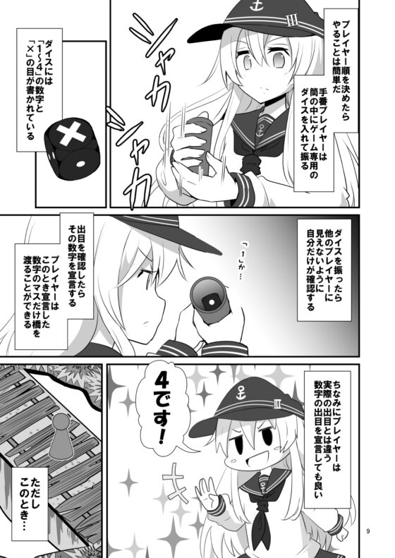 ゲームマスター響～チ○オチャオ編～ [さといも牧場] | DLsite 同人