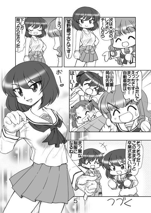 ガルパンキャラ誰が1番大洗セーラーが似合うか大会3 [みのむし屋] | DLsite 同人