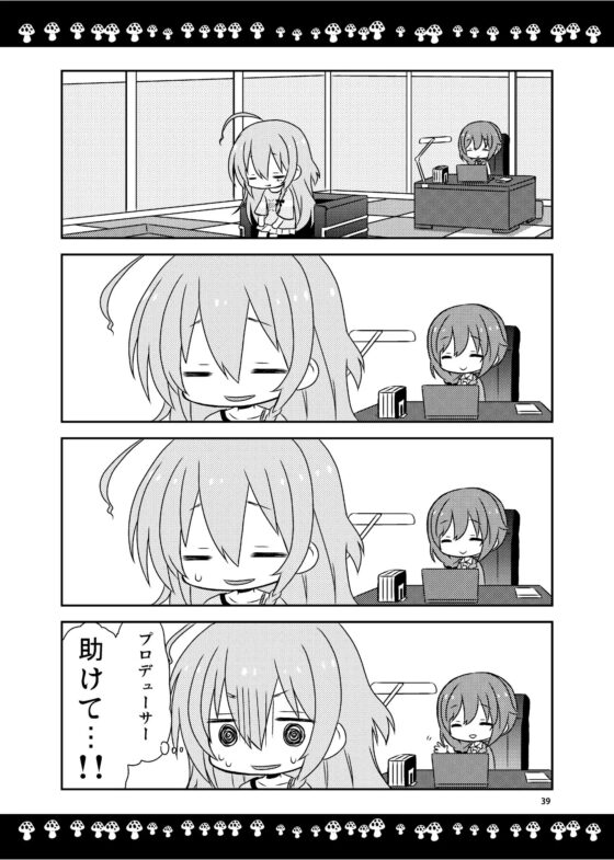 まるごときのこ [宇宙猫軍団] | DLsite 同人