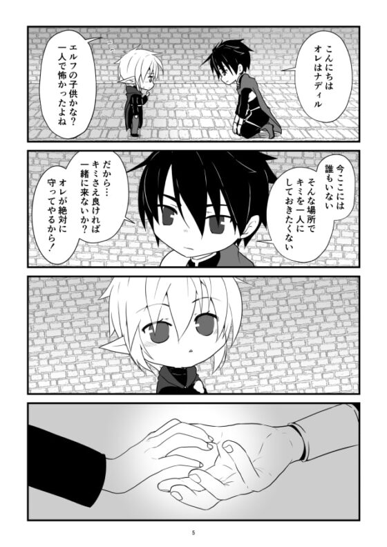 なでぃまお!～1～ [Carmin] | DLsite 同人