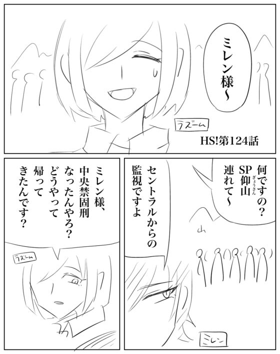 ネームHS!【123】〜【132】 [HS32区] | DLsite 同人