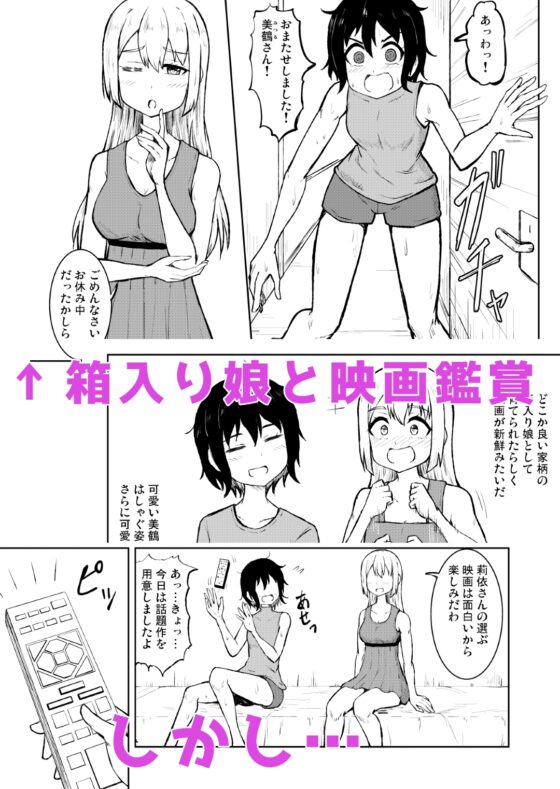箱入り娘とレズAVを見ることになった [シマテイエン] | DLsite 同人