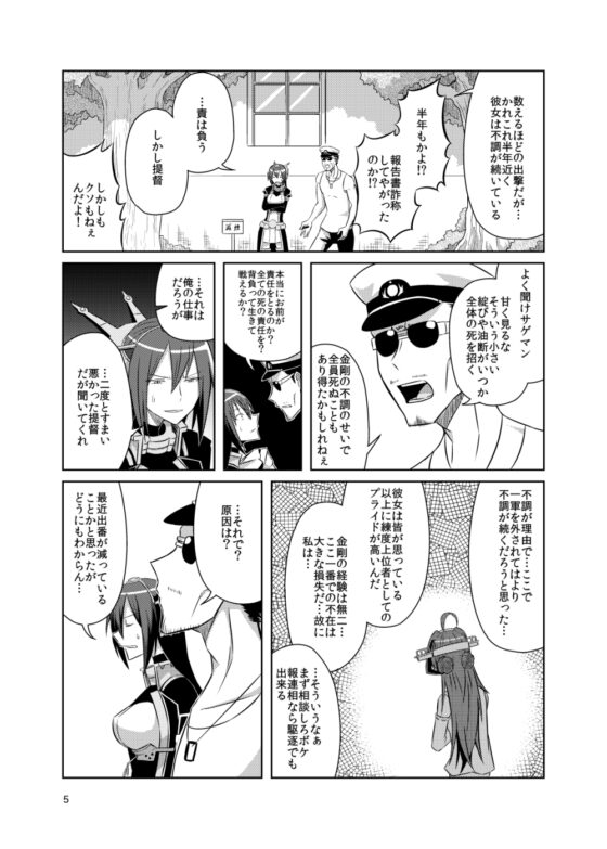 そうコレ!! [コーヒー飲み過ぎ] | DLsite 同人