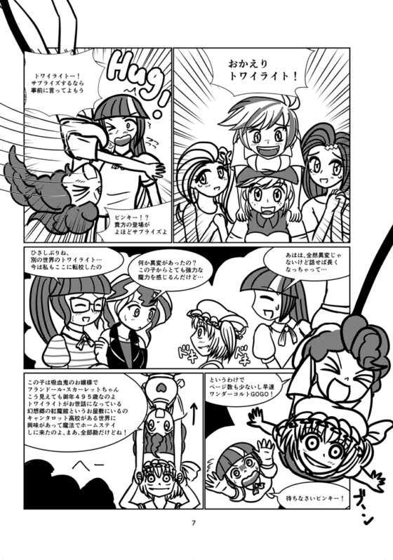 家庭教師のトワイ [霜月便り] | DLsite 同人