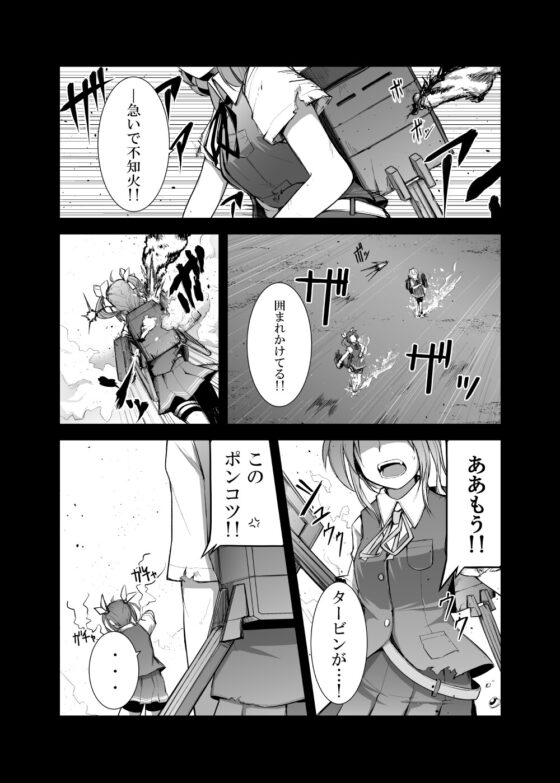 たとえばそれはなんでもない日々の片隅に [PHASE NINE] | DLsite 同人