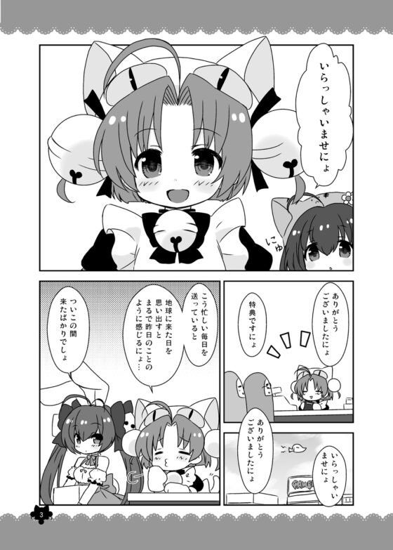 NYO! [宇宙猫軍団] | DLsite 同人