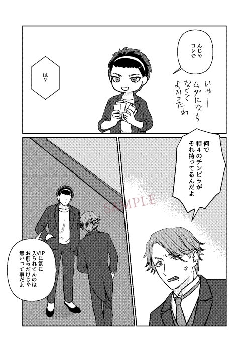 貢献値のためなら同僚ともヤる要くん [ひすみのすみ] | DLsite がるまに