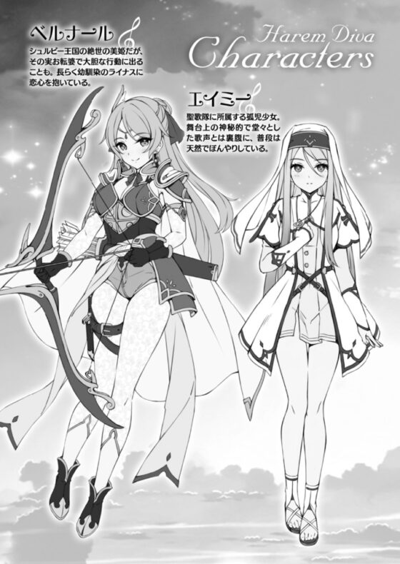 【無料お試し版】ハーレムディーヴァ　世界を巡る歌姫のオーバーチュア [キルタイムコミュニケーション] | DLsite 成年コミック - R18