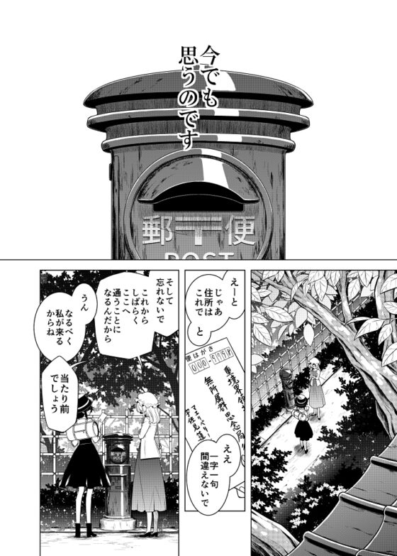 そして秘封になった後 [PERSONAL COLOR] | DLsite 同人