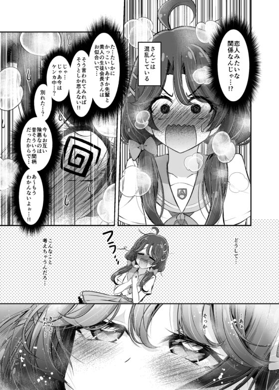 恋にはためく [にぃさん工房] | DLsite 同人