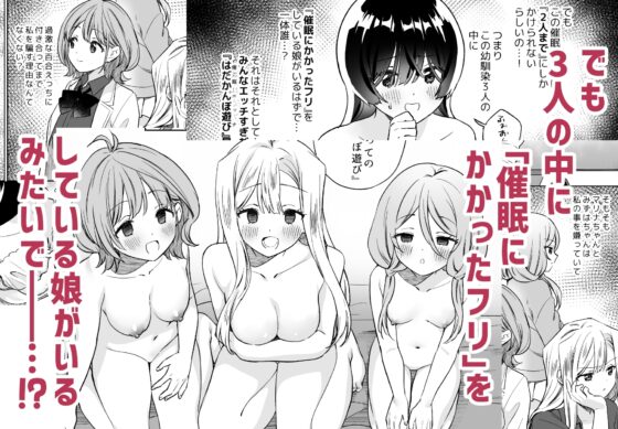 みんなでえっちな百合活アプリ ～ええ!?この中にかかってない娘がいる!?～2 [ぐつとま] | DLsite 同人 - R18