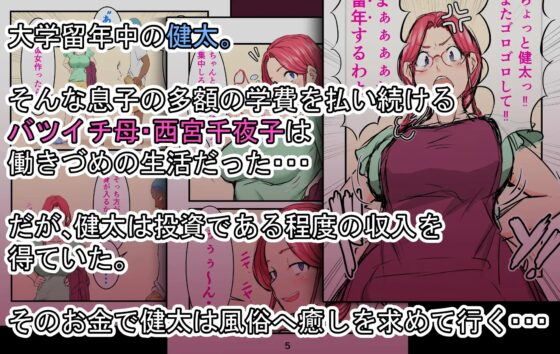 孕ませたバニーガールは、俺の母ちゃん!?【マンガ版】 [いいゆだね] | DLsite 同人 - R18