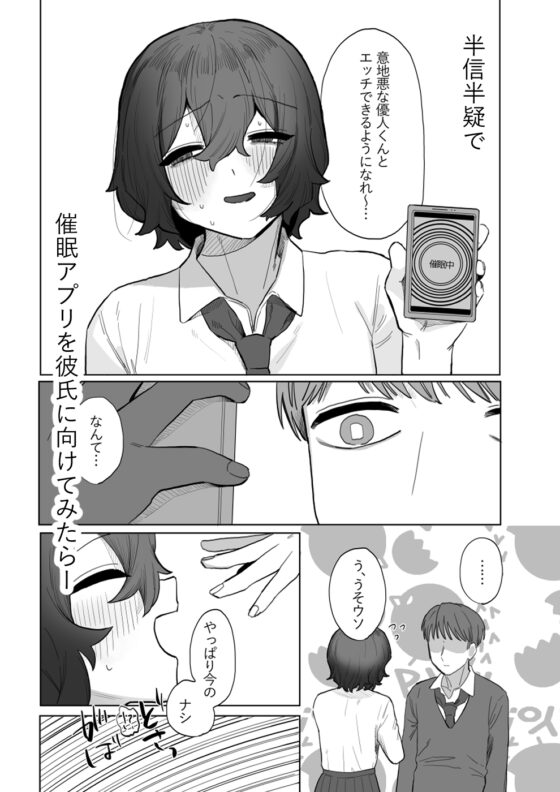 やさしいキミにイジワルされたい [およぎ] | DLsite がるまに