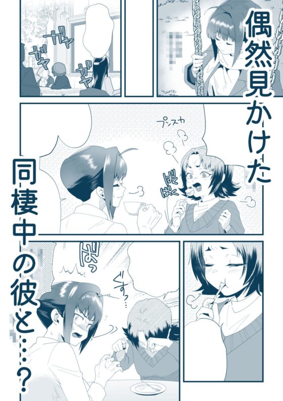 ダーリン★ワンモアtouch ～ベビードールと浮気疑惑?!～ [Hot★hot★スプリング] | DLsite がるまに