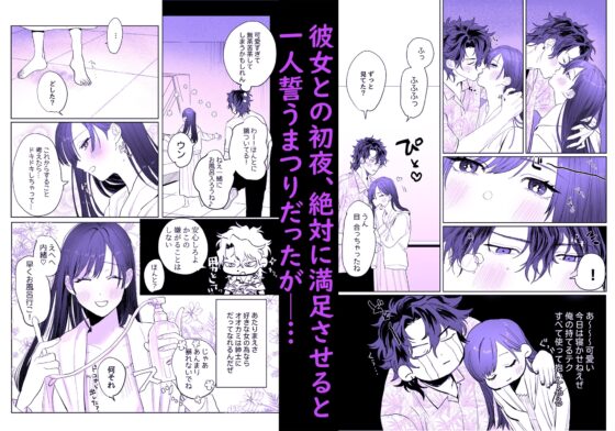 たべちゃうぞ〜ベタ惚れした清純派激カワ彼女に食われる俺の話〜 [10時間睡眠] | DLsite がるまに