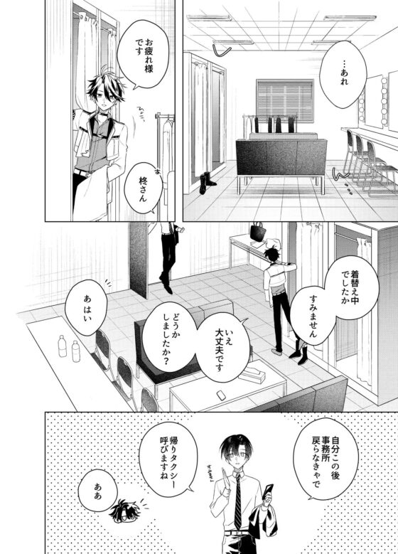 その先はふたりだけ [とろける春風] | DLsite がるまに