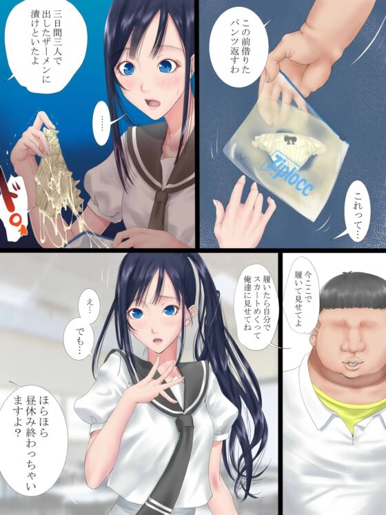 恋盗人 ～クラスで人気のあの子は、レ○プ待ちするほどの変態女でした～ [あとりえ牡丹] | DLsite 同人 - R18