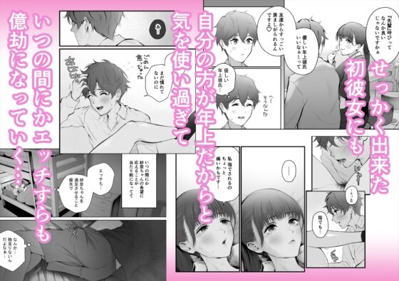 今日は彼氏で、明日は彼女 [江☆浪漫工房] | DLsite がるまに